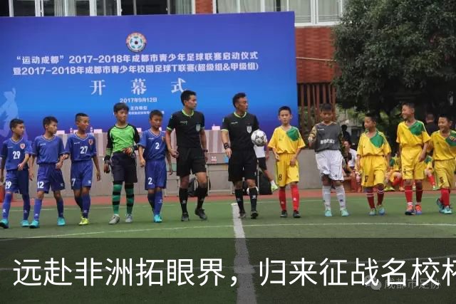 远赴非洲拓眼界，归来征战名校杯：志丹少年感慨“何其有幸，生于华夏”
